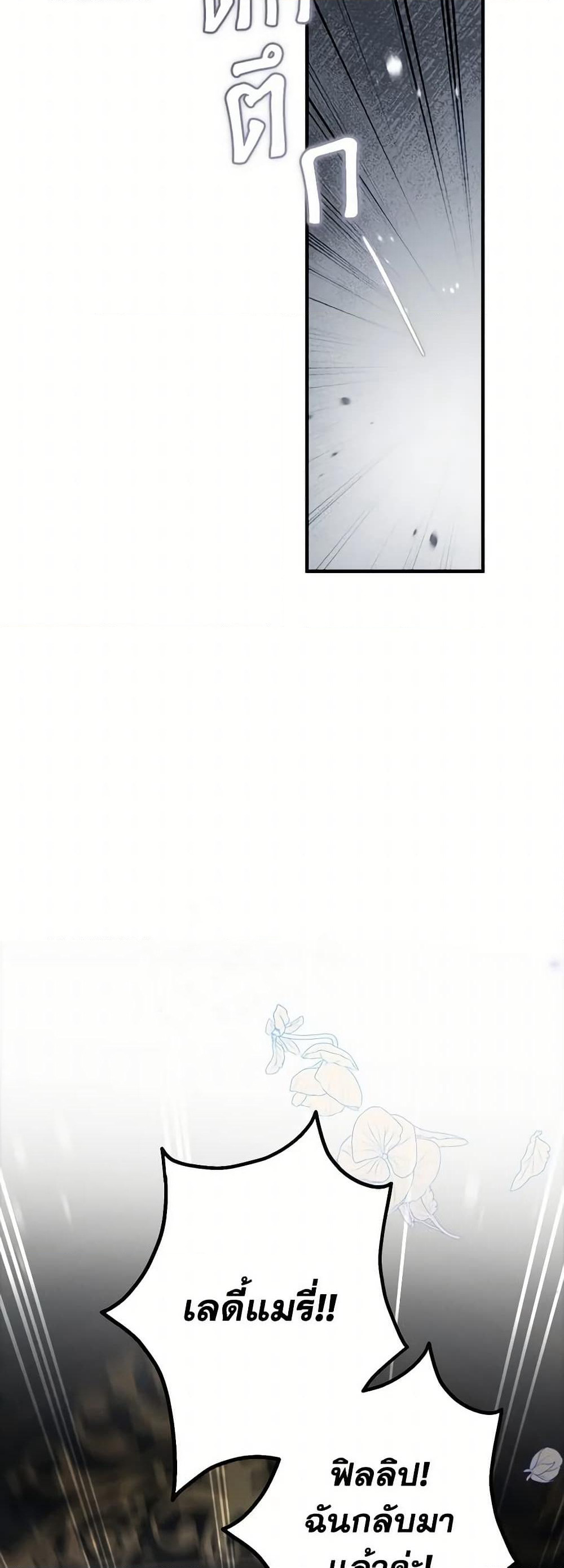 The Beast Within page 5