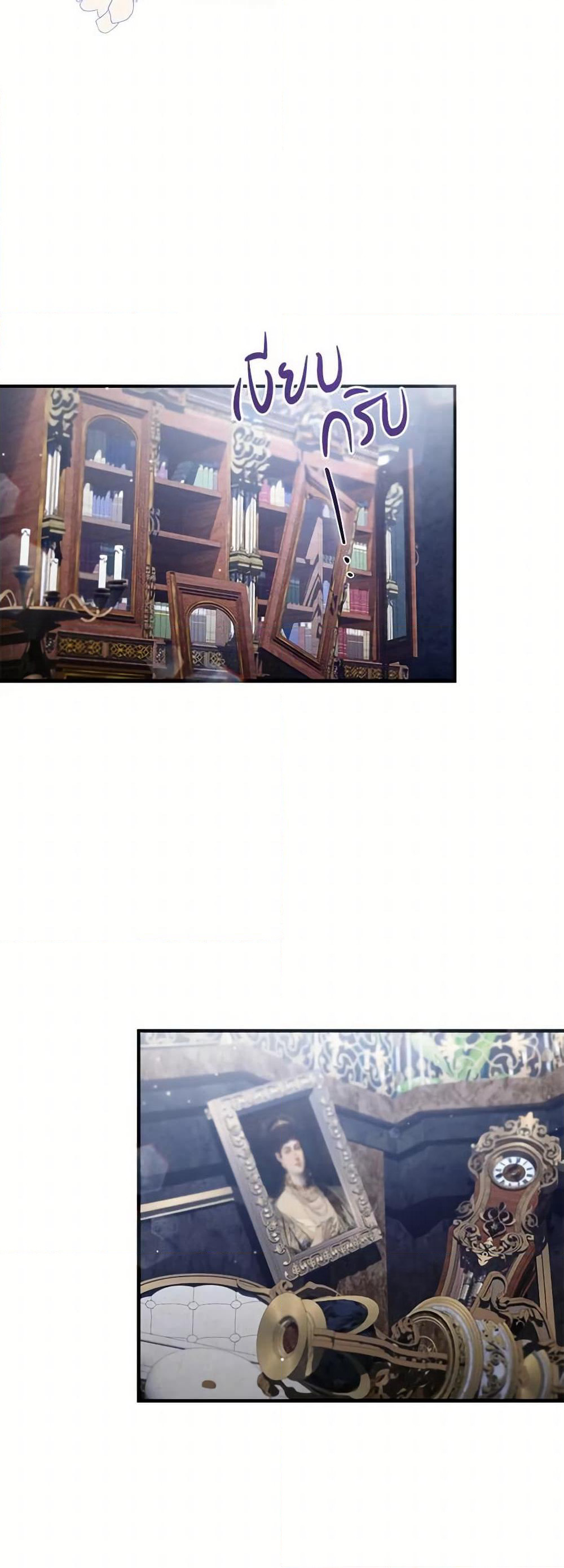 The Beast Within page 7