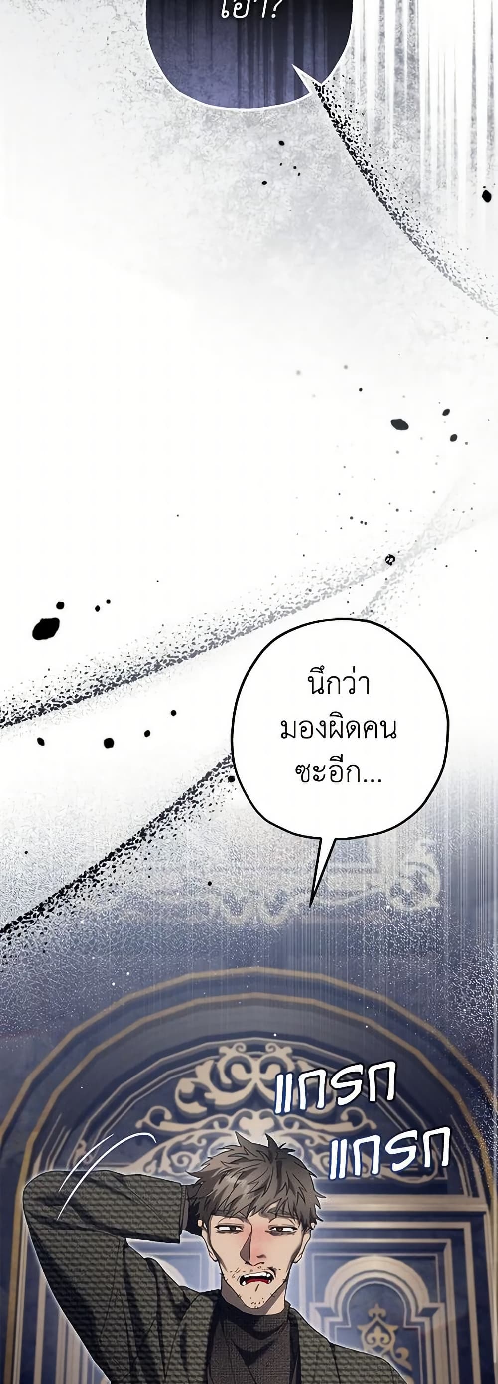 The Beast Within page 10