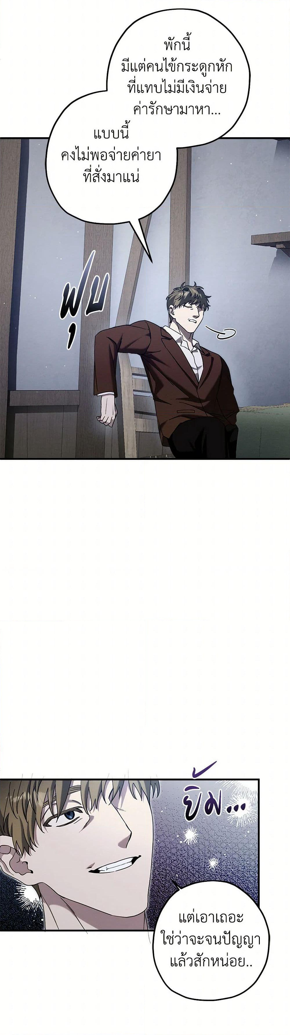 The Beast Within page 4