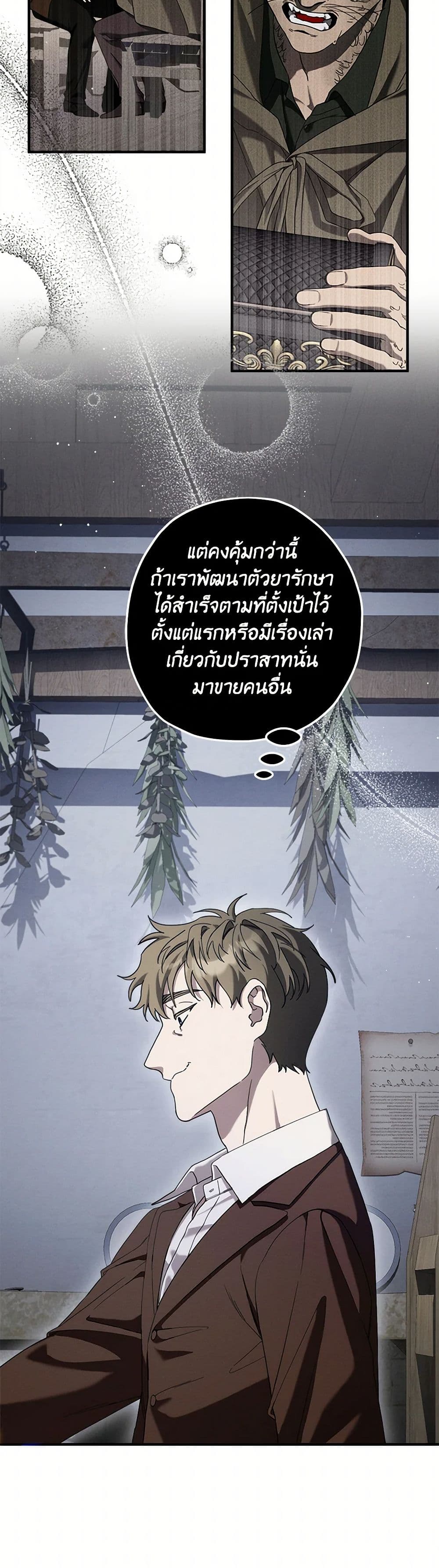 The Beast Within page 6