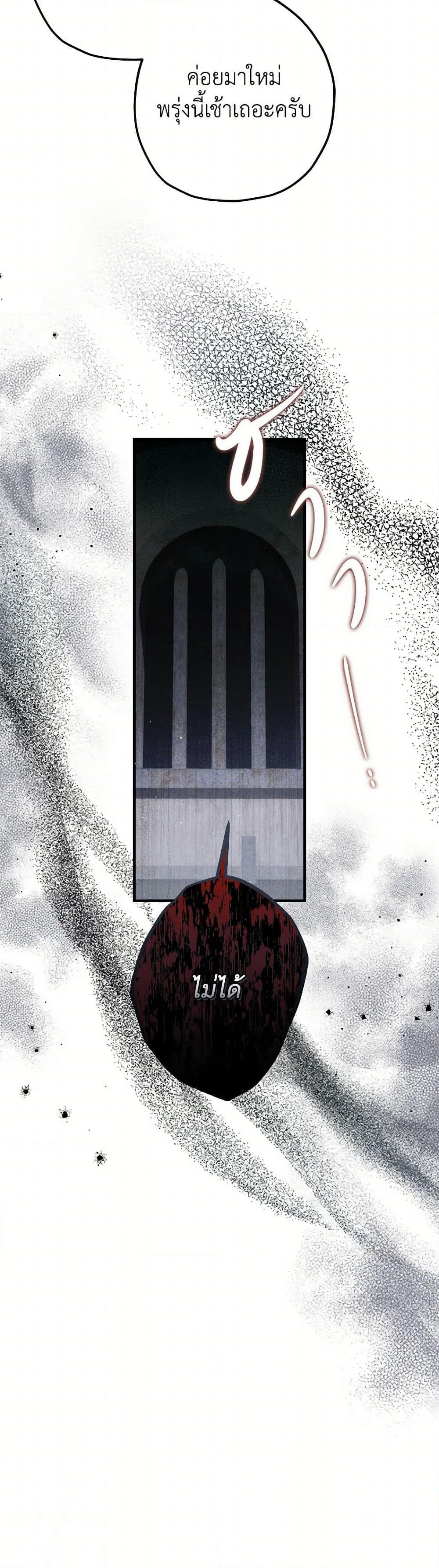 The Beast Within page 10