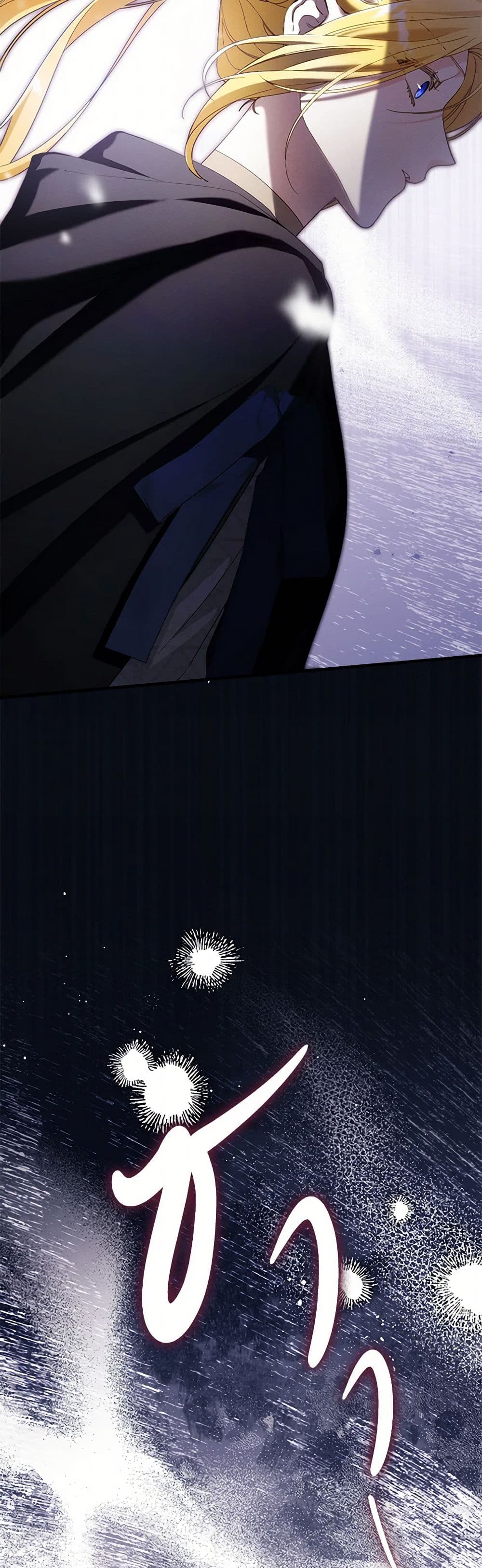 The Beast Within page 3