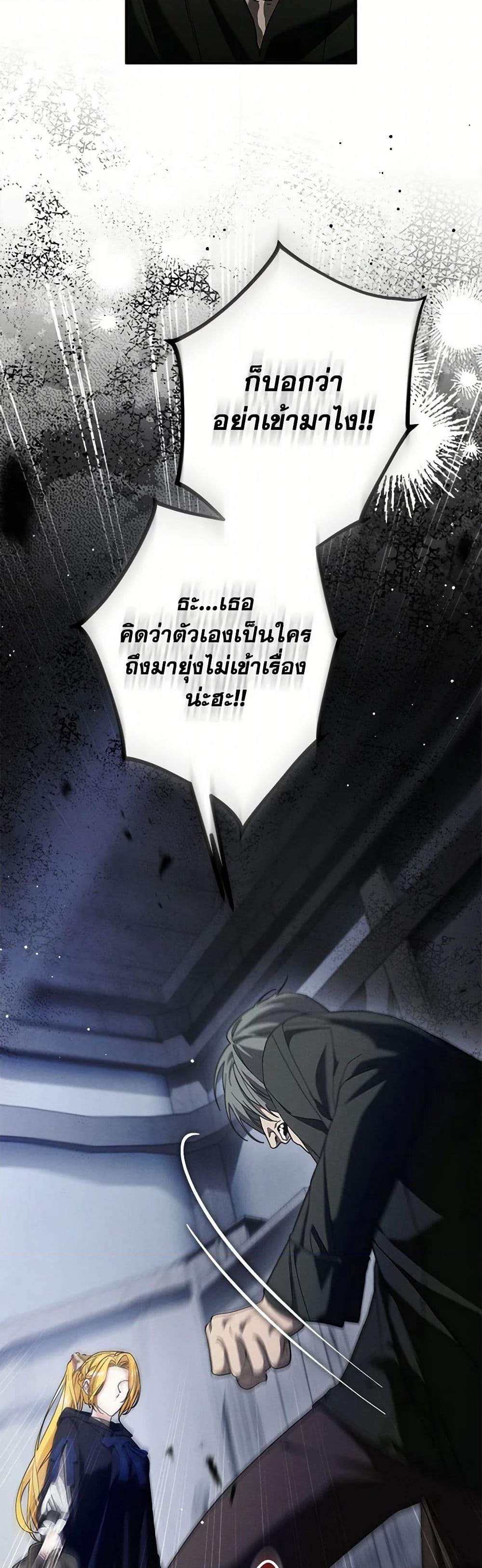 The Beast Within page 6
