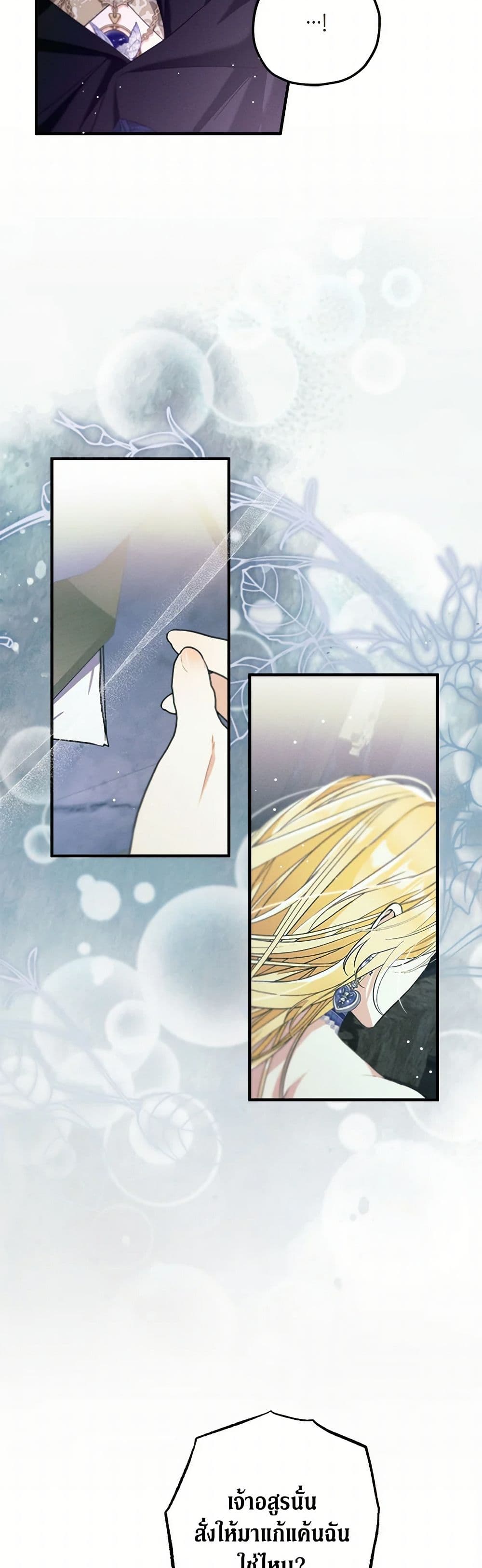 The Beast Within page 8