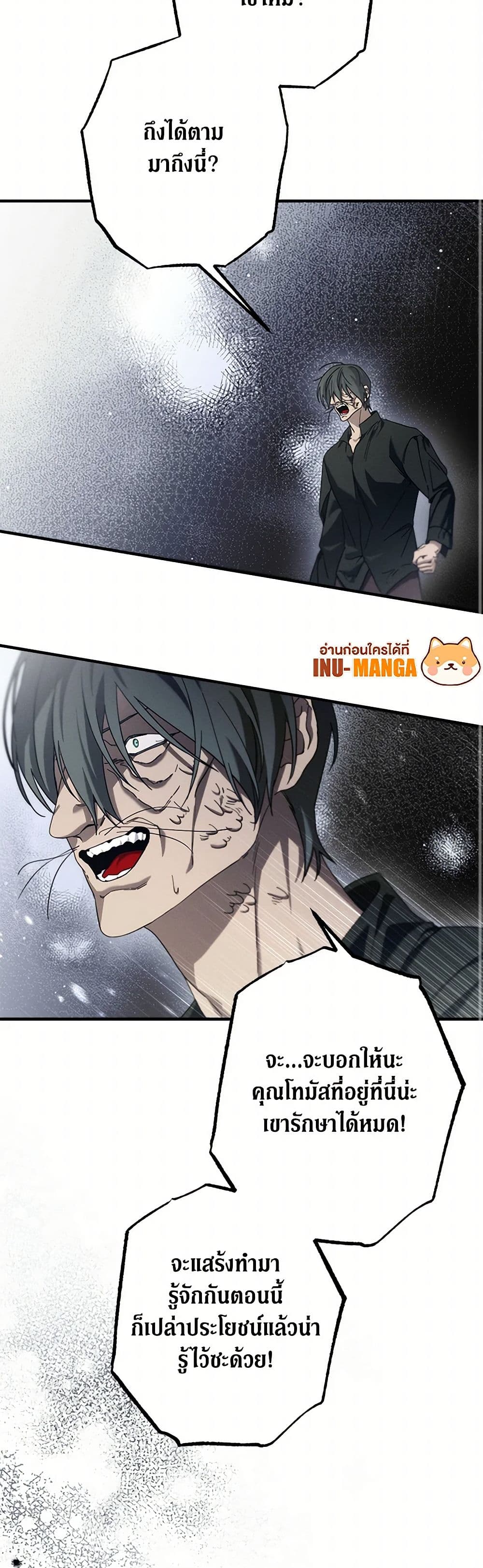 The Beast Within page 9