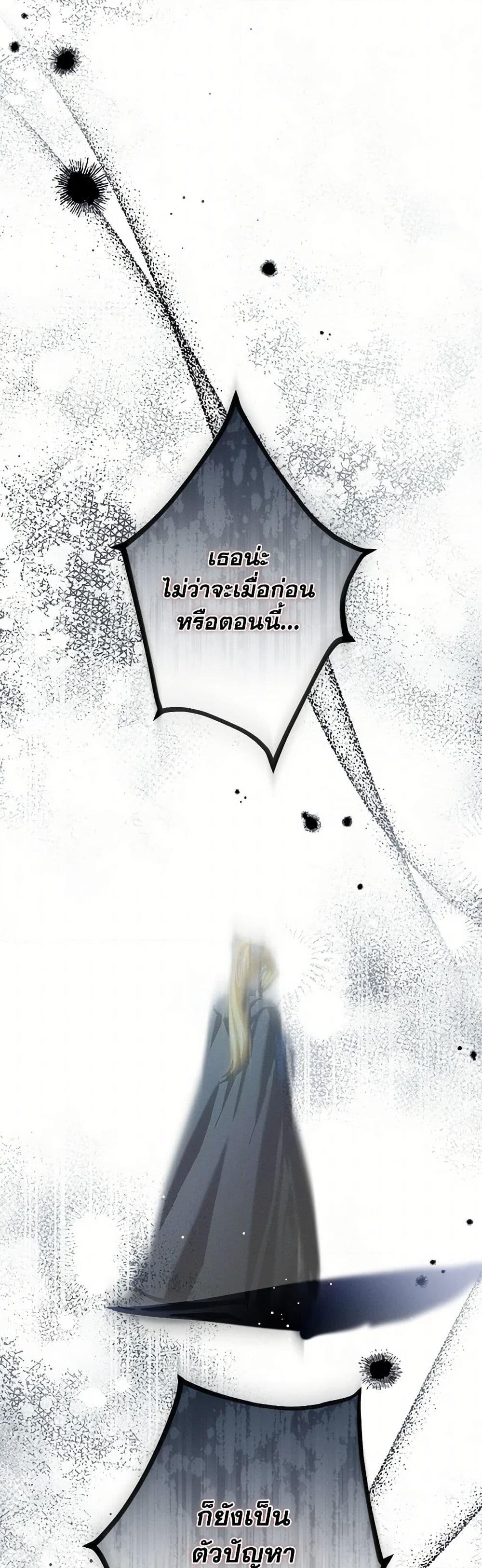The Beast Within page 10