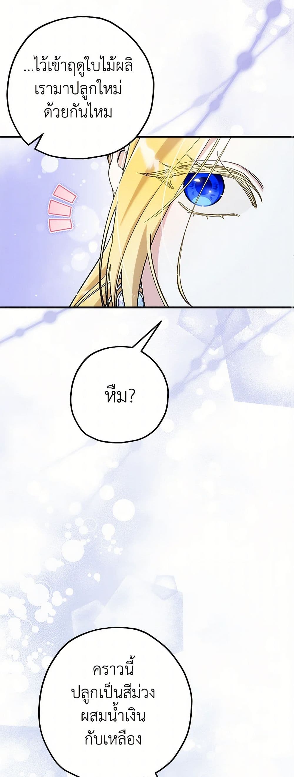 The Beast Within page 10