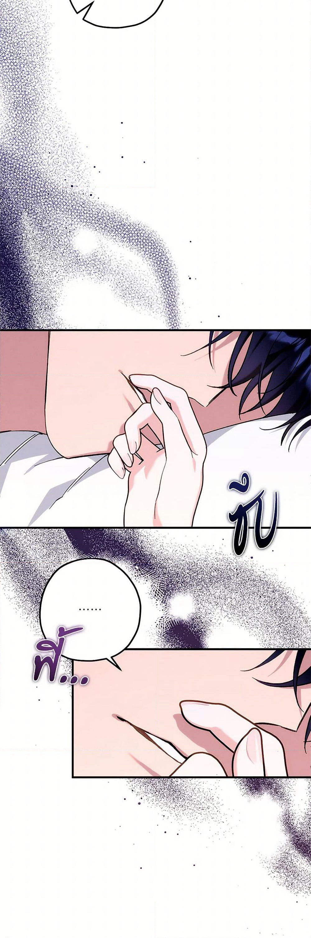 The Beast Within page 4