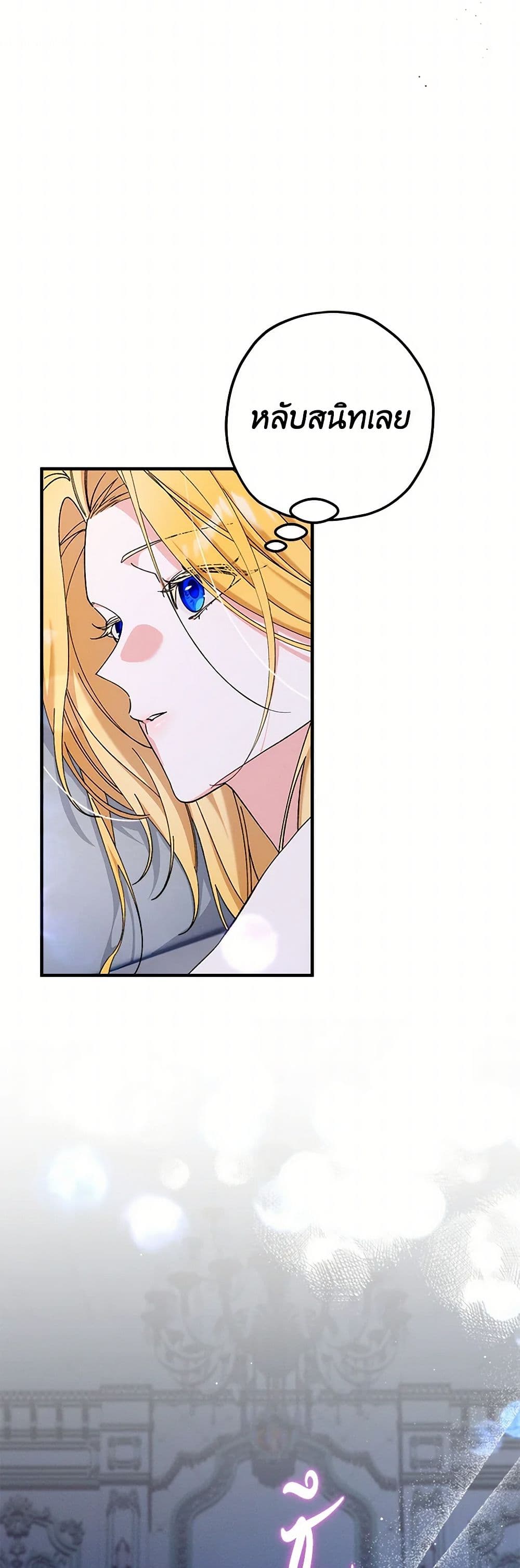 The Beast Within page 5