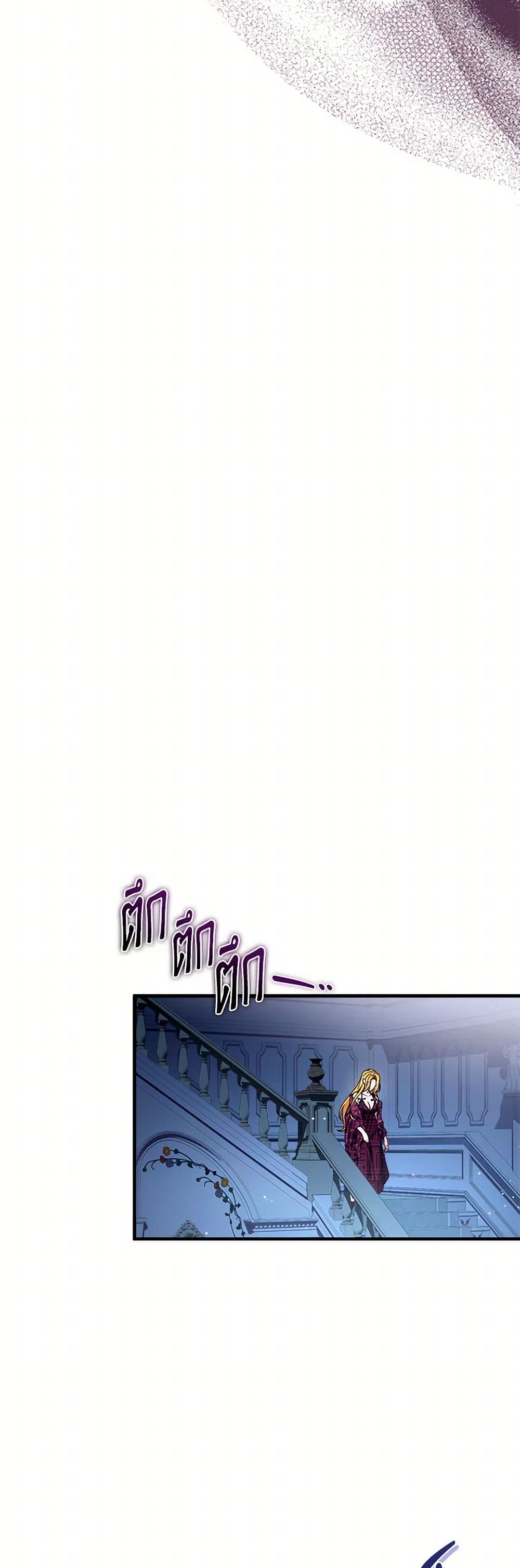 The Beast Within page 7