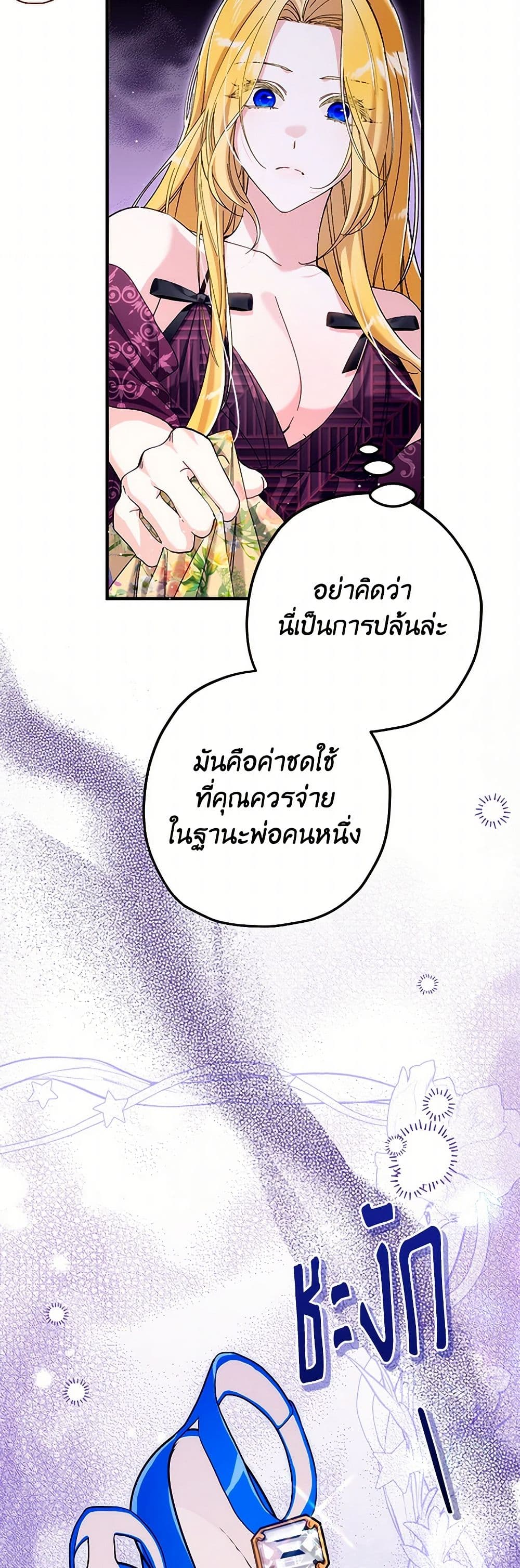 The Beast Within page 10