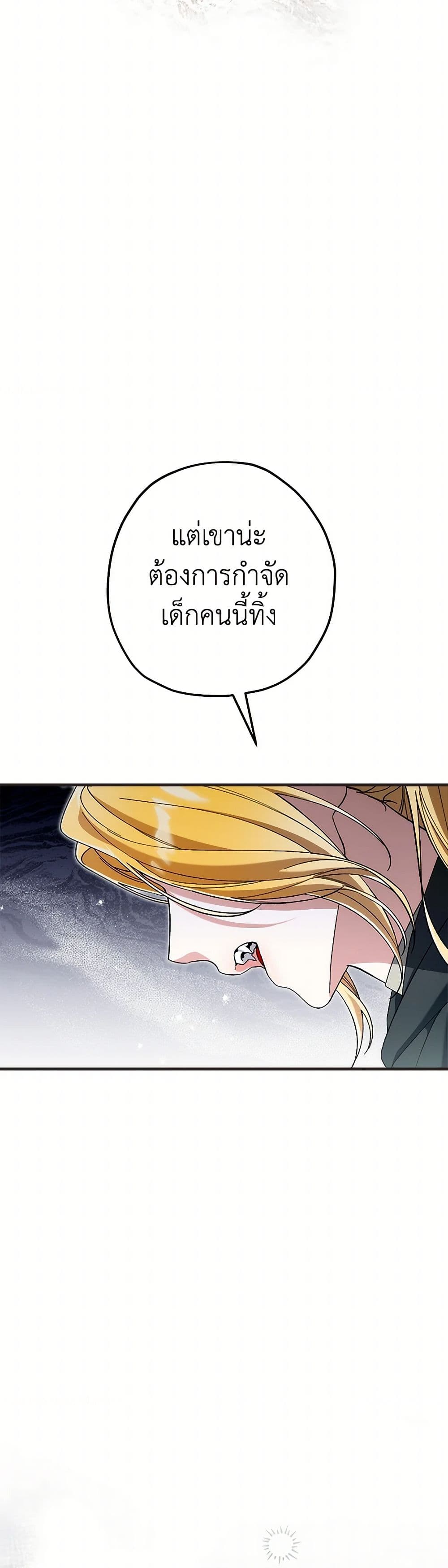 The Beast Within page 5