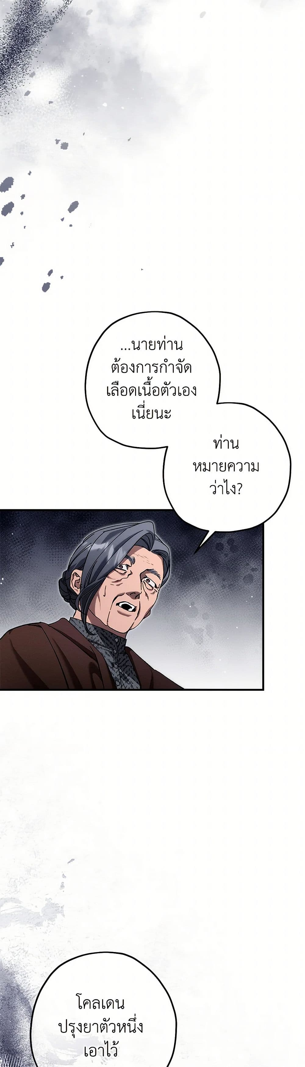 The Beast Within page 7
