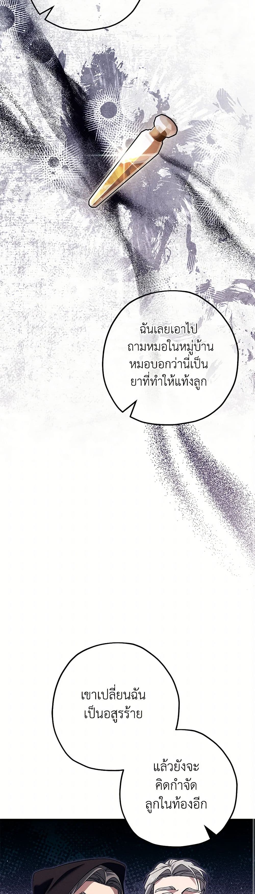 The Beast Within page 8