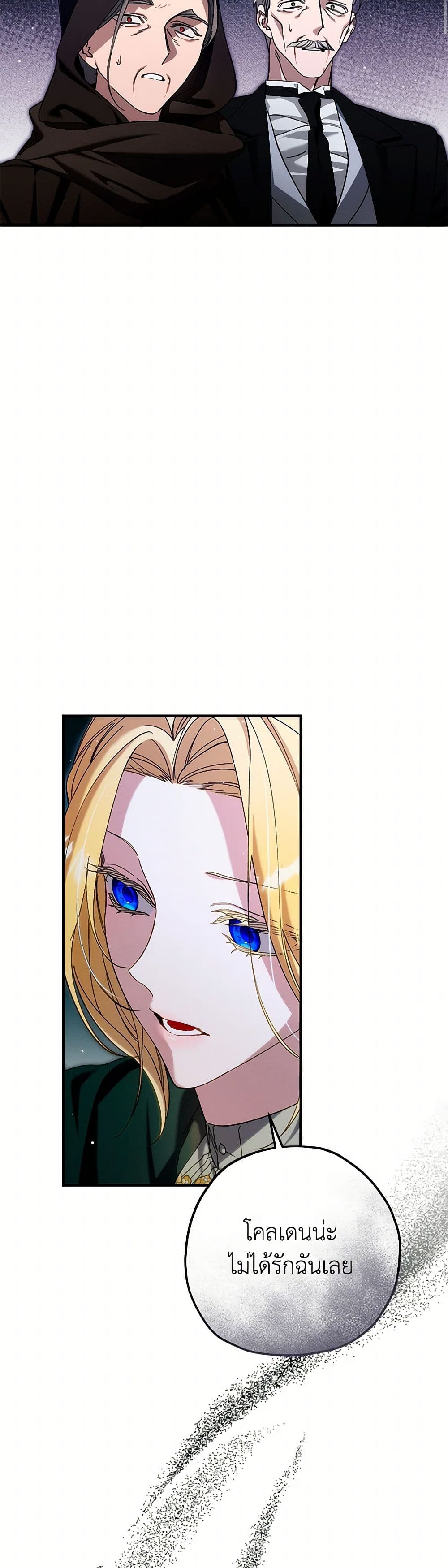The Beast Within page 9
