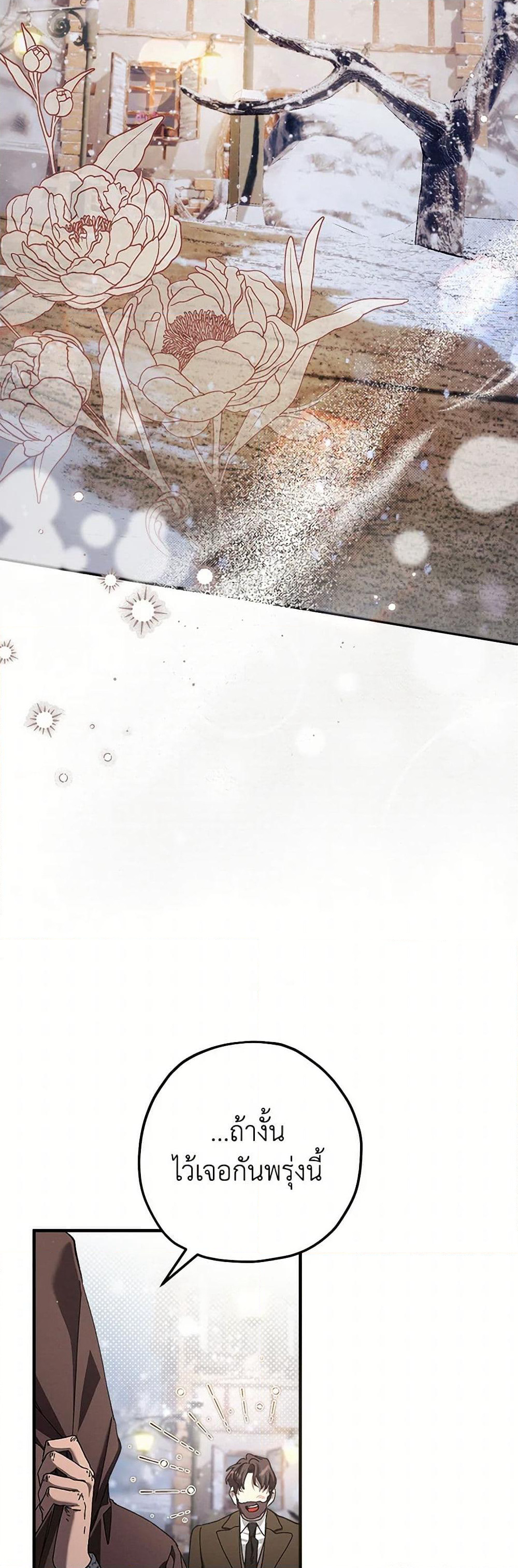 The Beast Within page 6