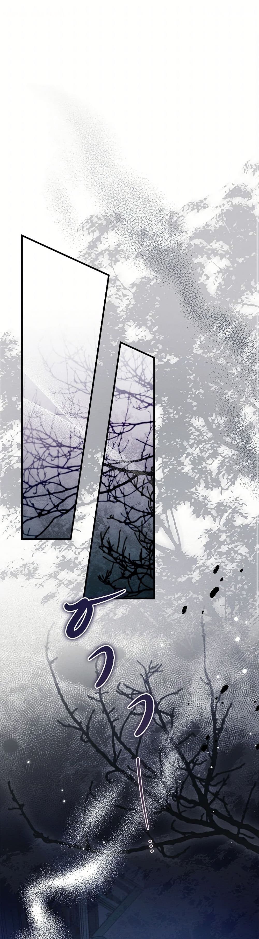 The Beast Within page 2