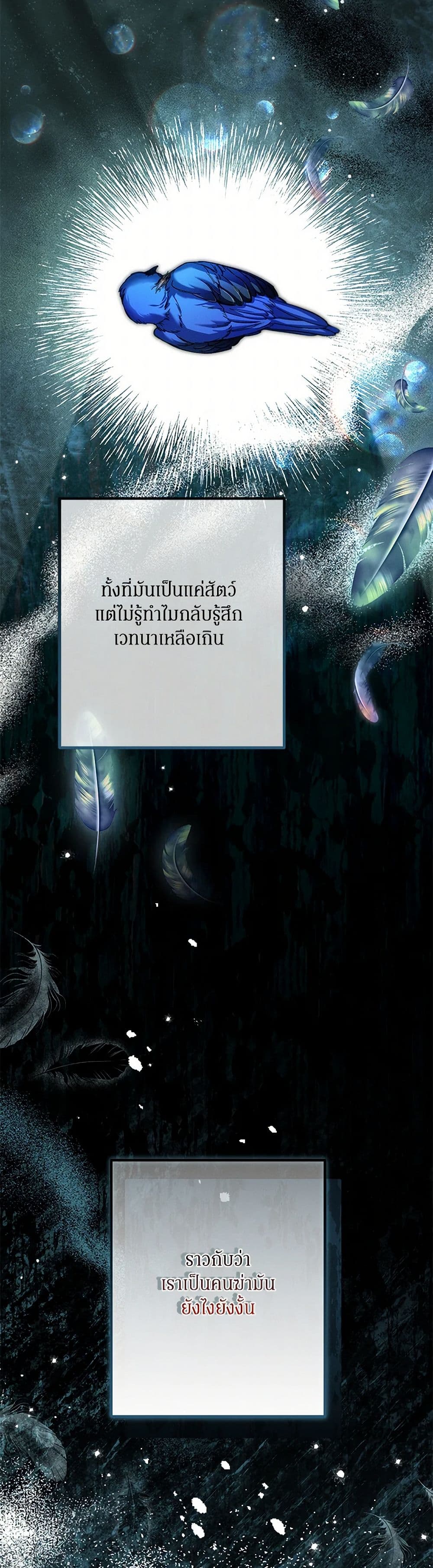 The Beast Within page 5