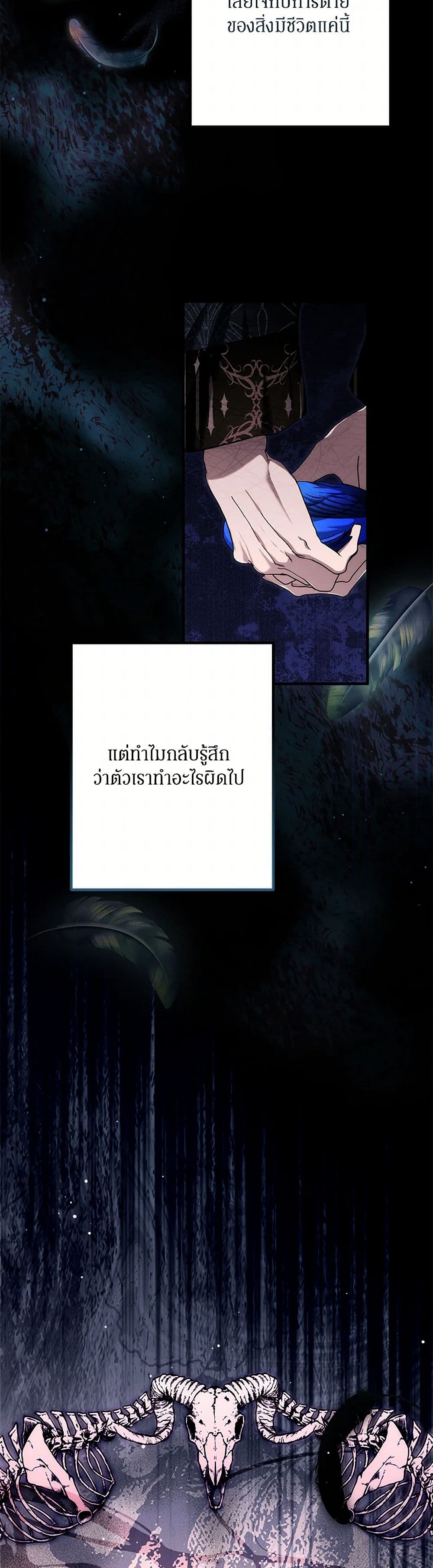 The Beast Within page 7