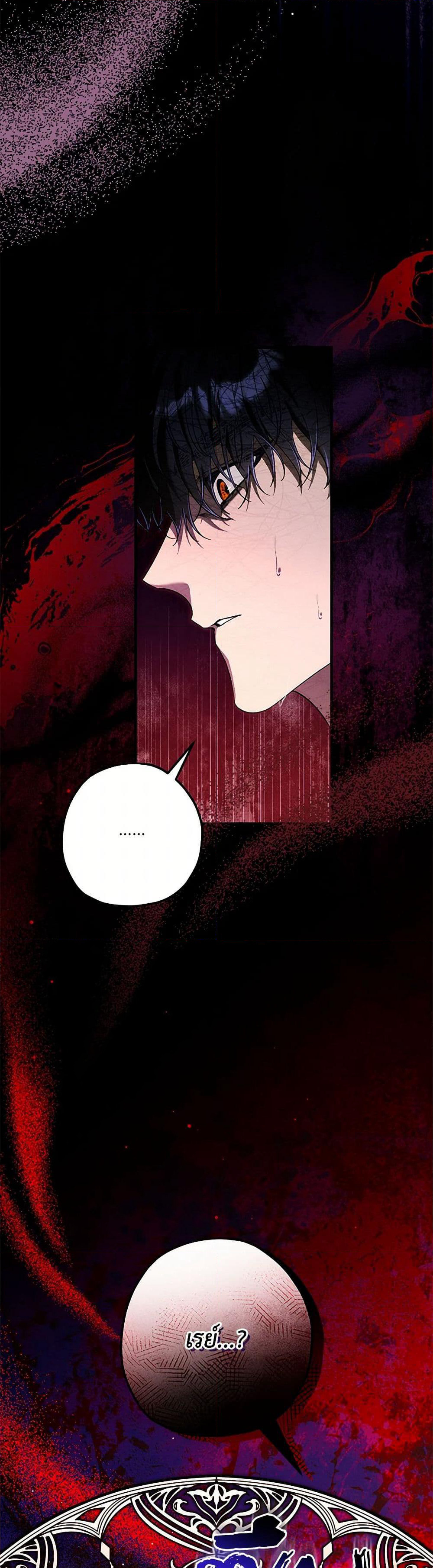 The Beast Within page 9