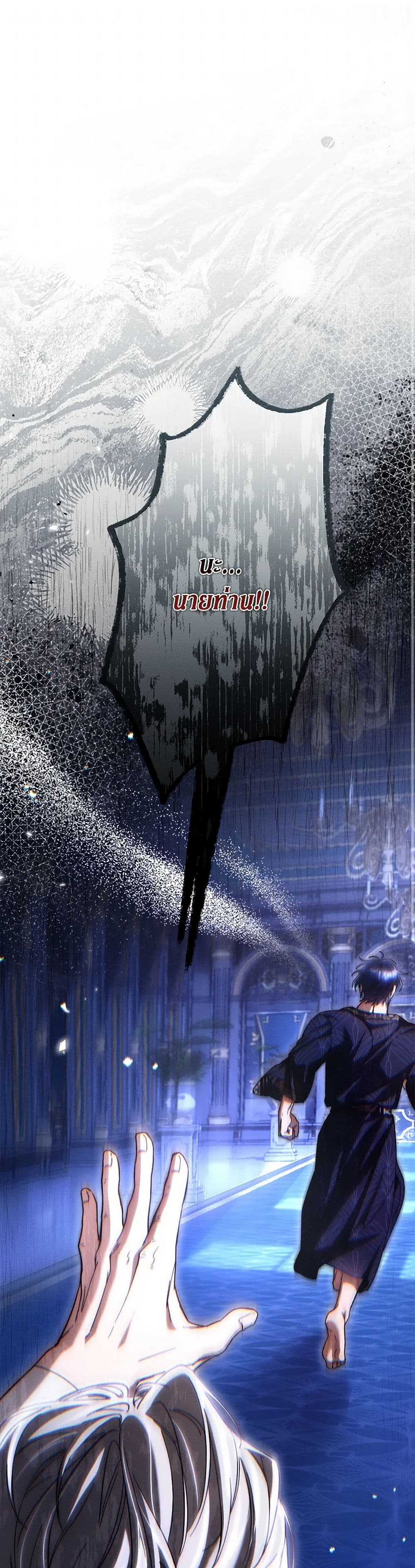 The Beast Within page 2