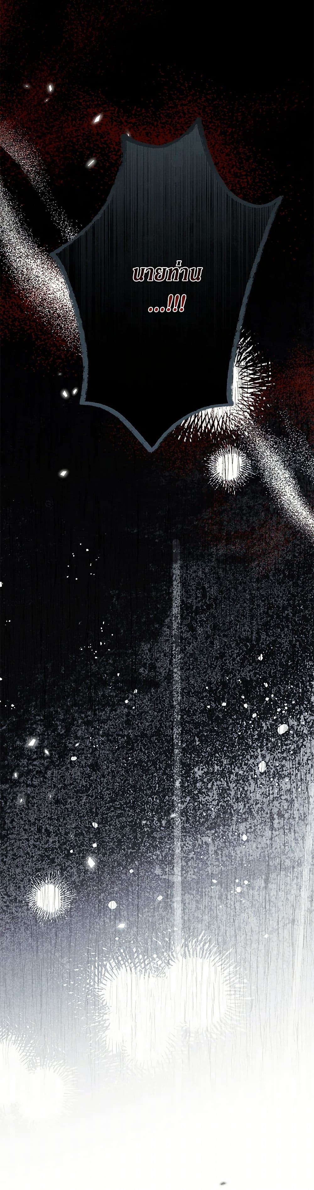 The Beast Within page 4