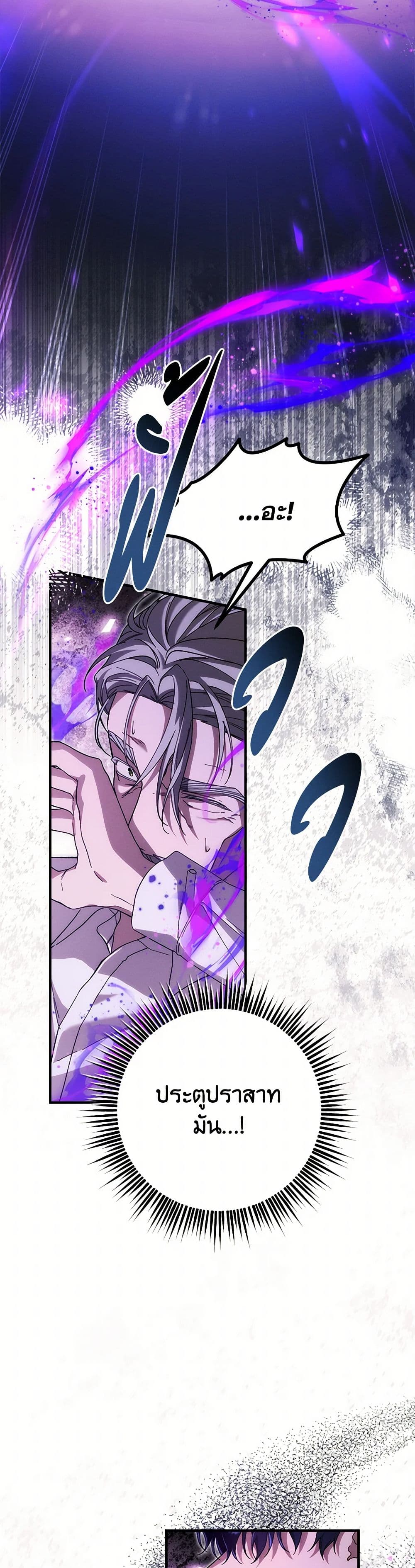 The Beast Within page 8