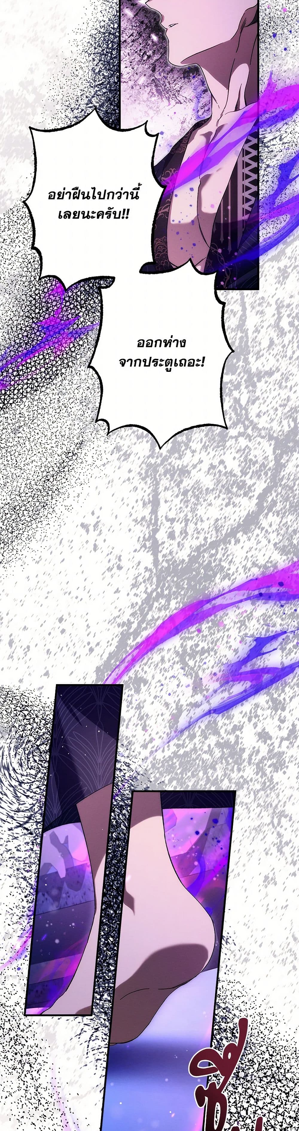The Beast Within page 9