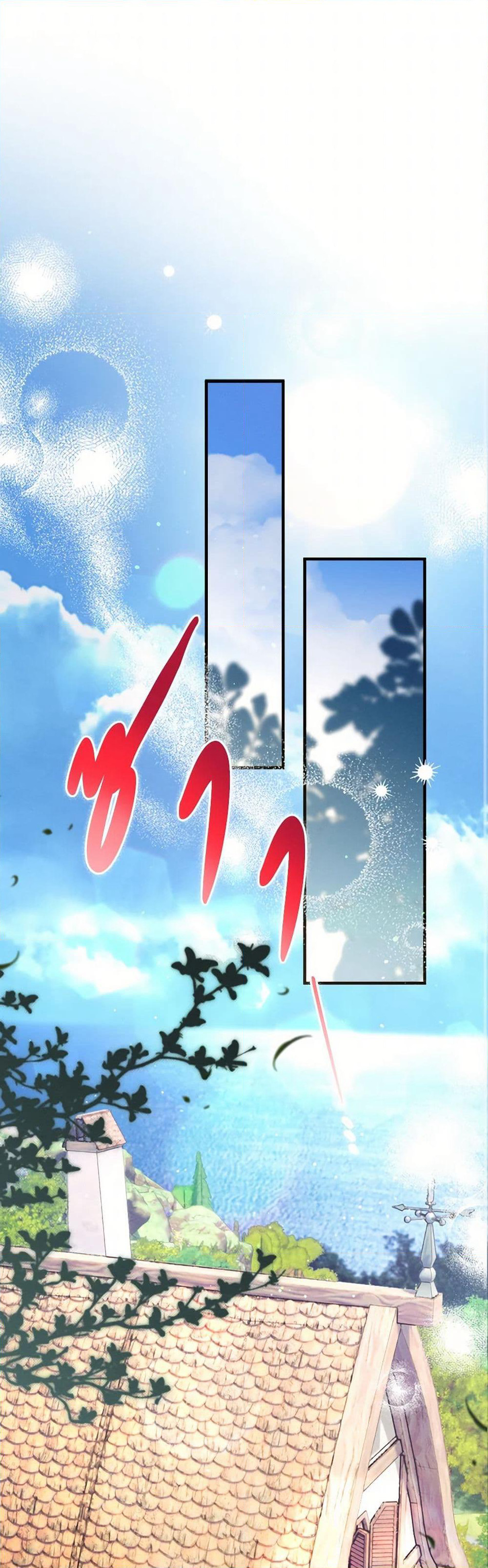 Ai wo Shiranai Reijou to Yajuu page 2