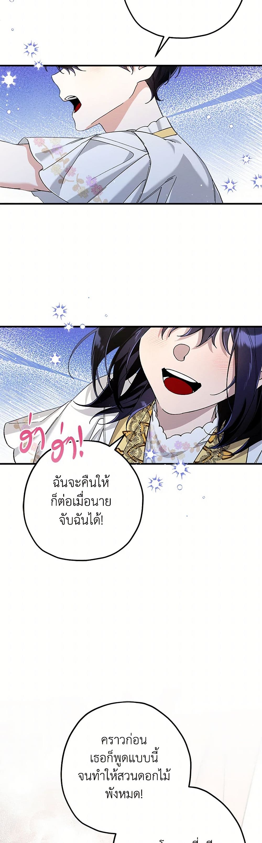 Ai wo Shiranai Reijou to Yajuu page 4