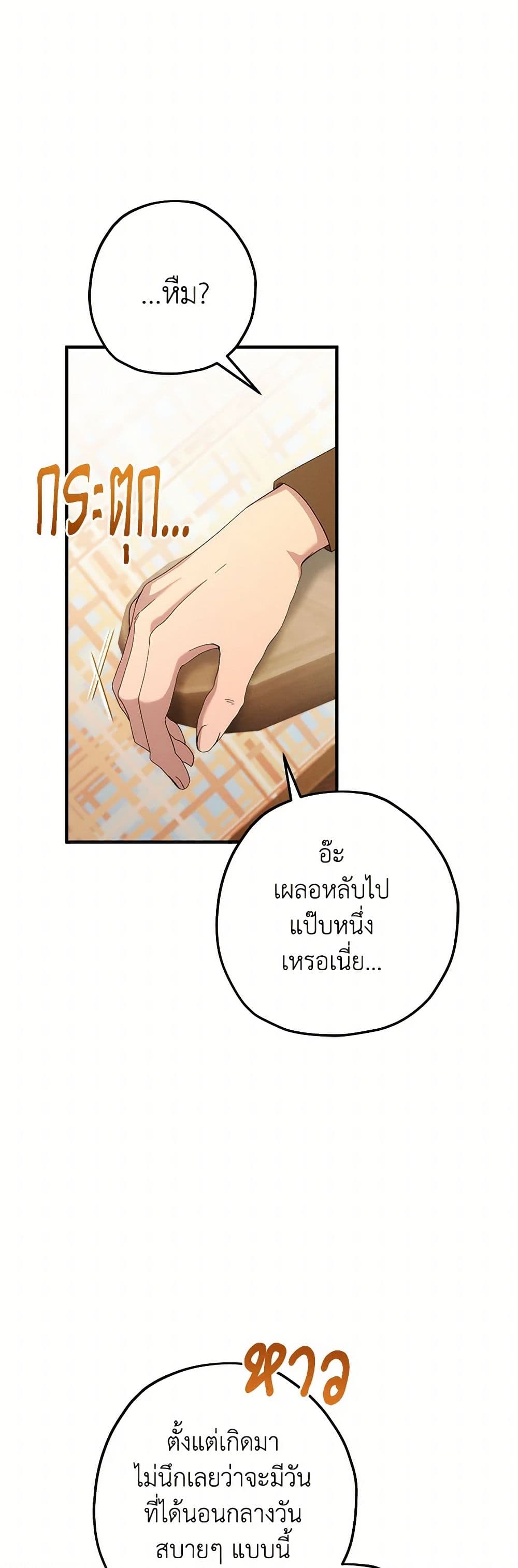 The Beast Within page 4