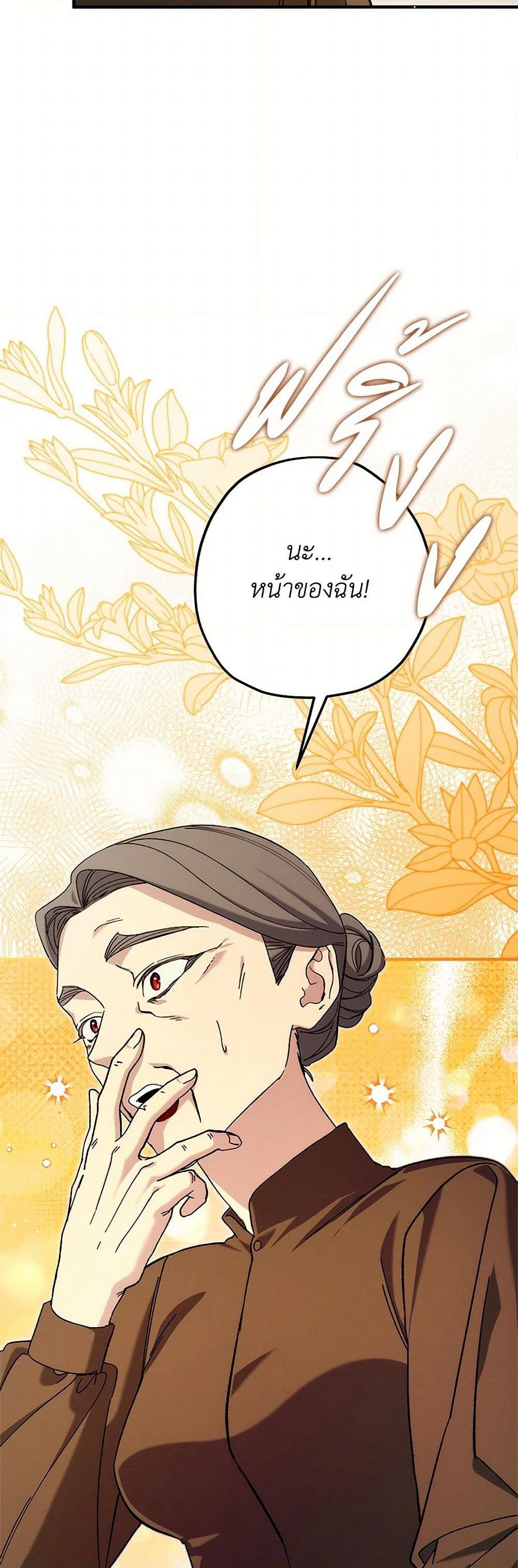 The Beast Within page 6