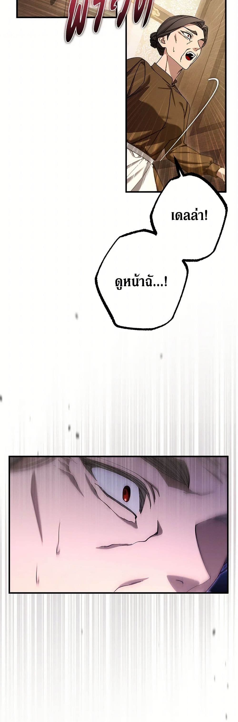 The Beast Within page 10