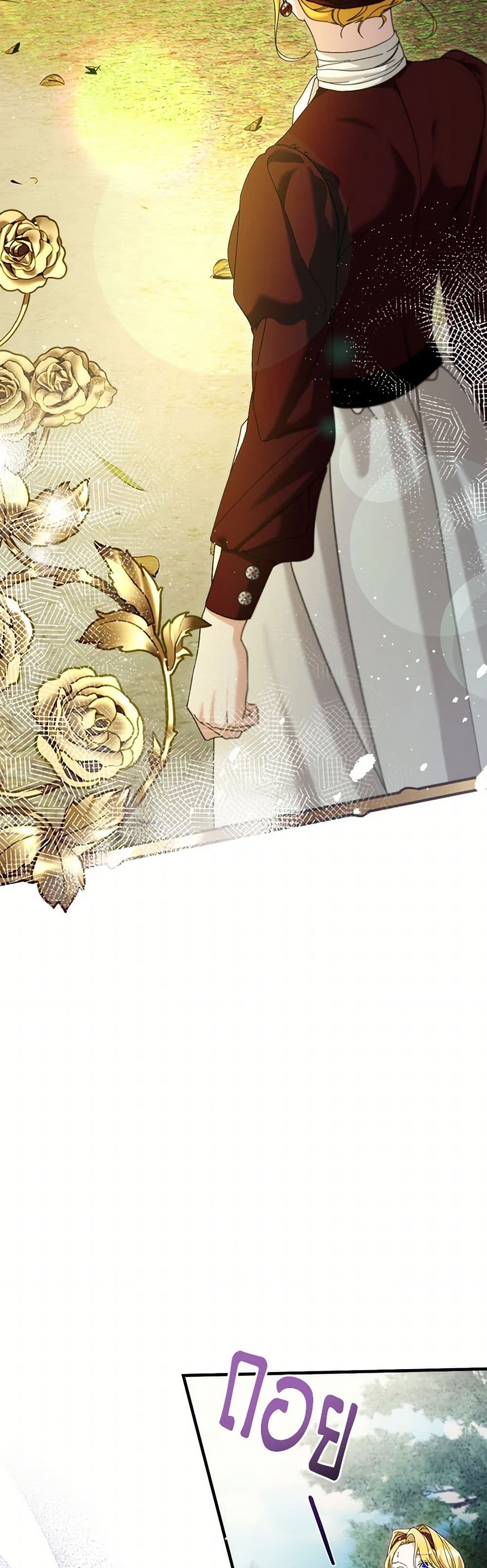 Ai wo Shiranai Reijou to Yajuu page 7
