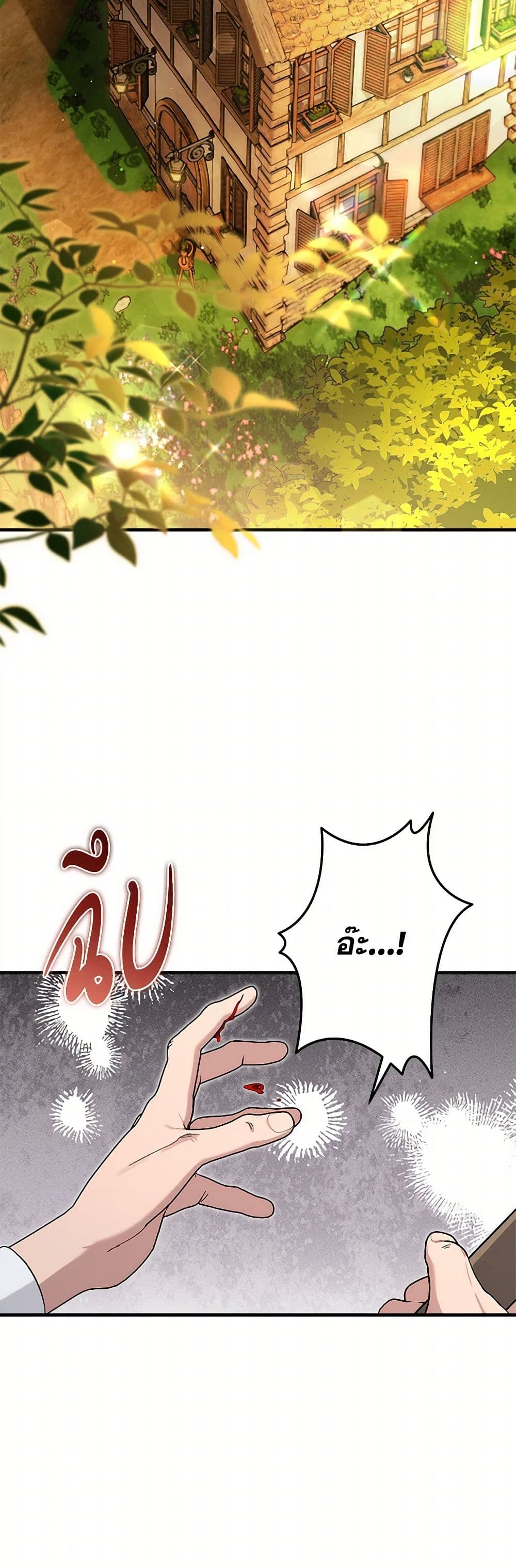 The Beast Within page 3