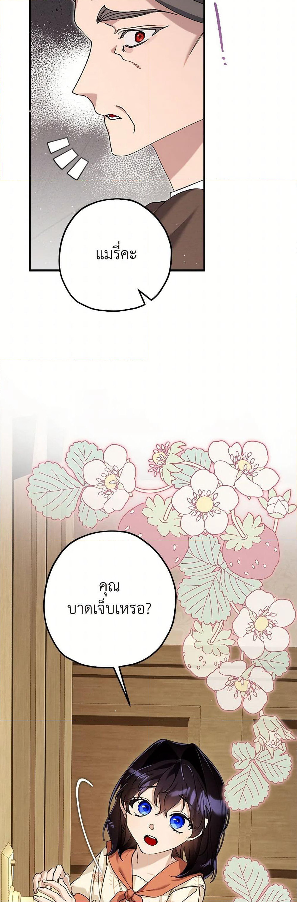 The Beast Within page 5