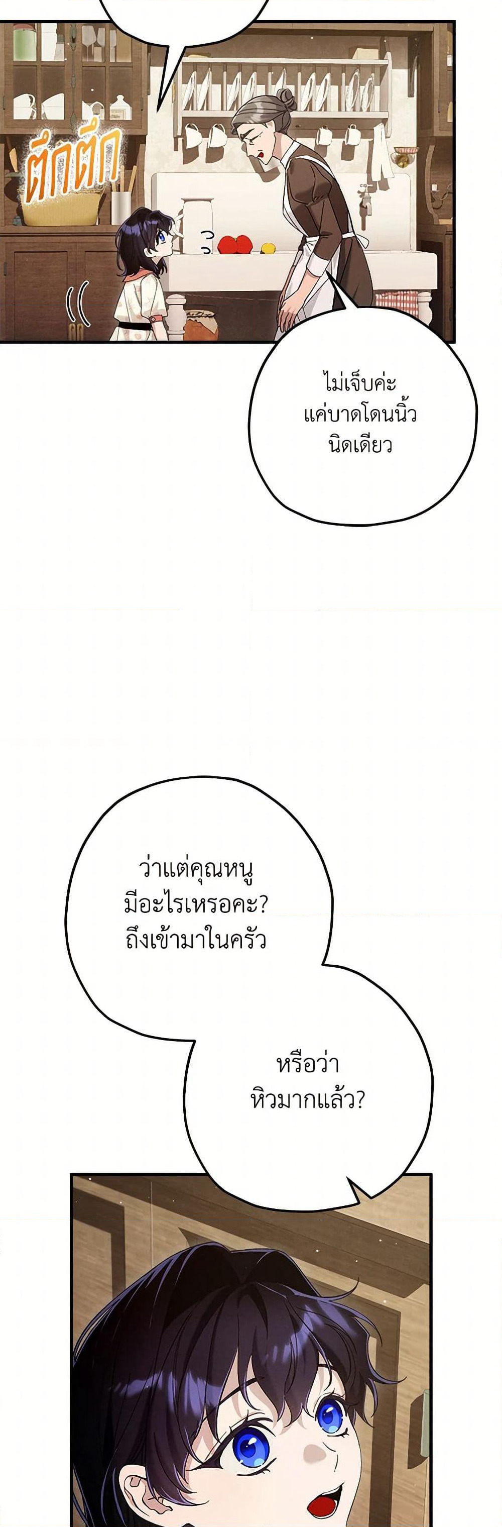 The Beast Within page 7