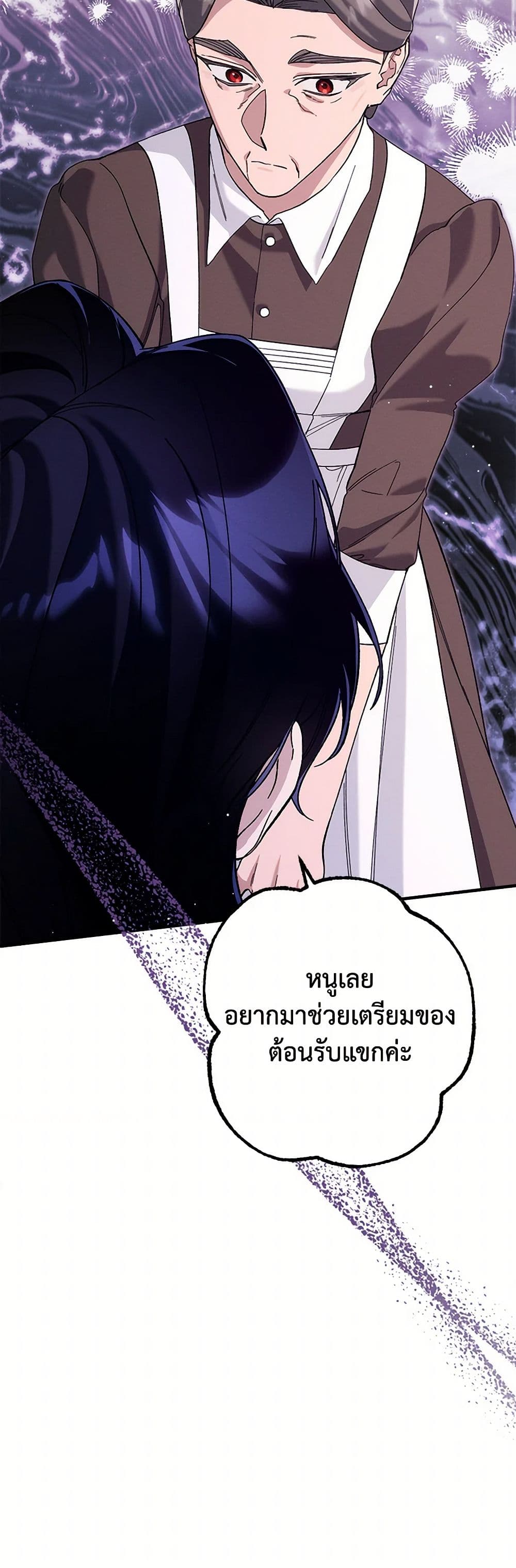 The Beast Within page 9