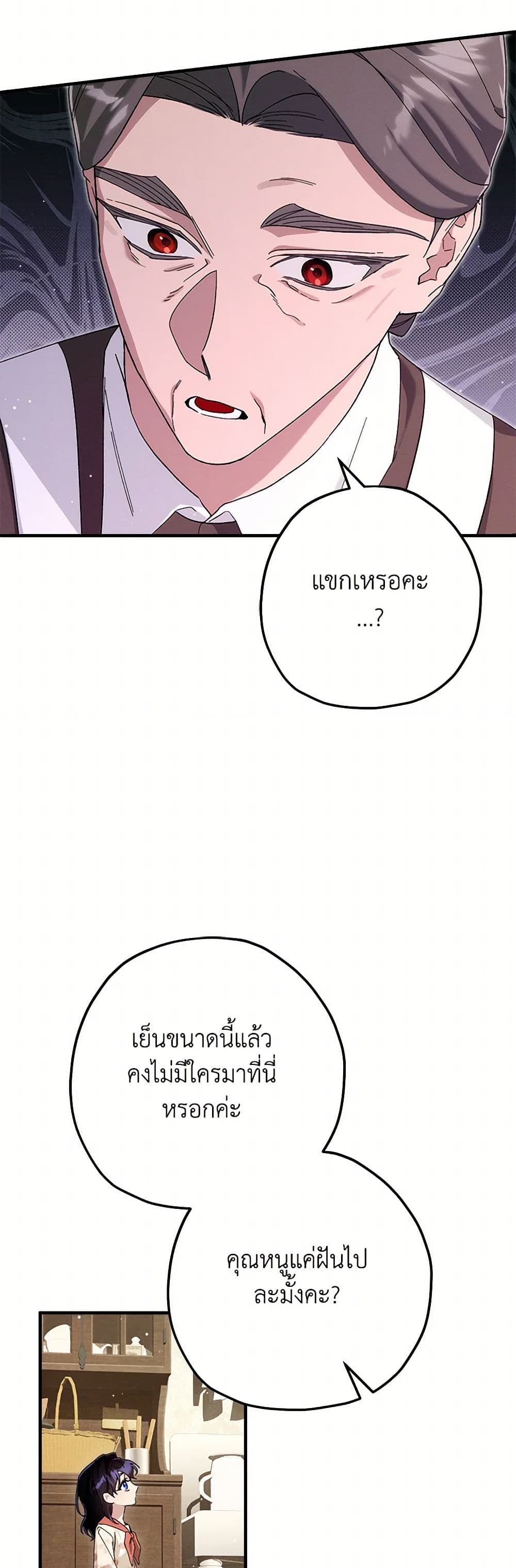 The Beast Within page 10