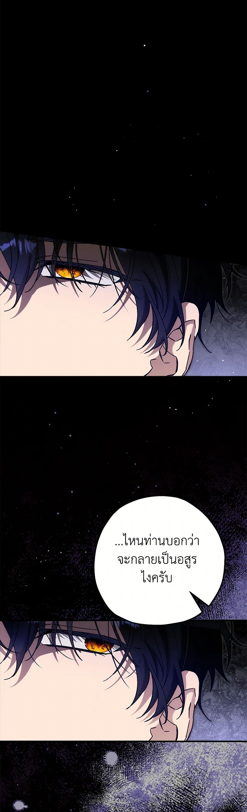 The Beast Within page 3