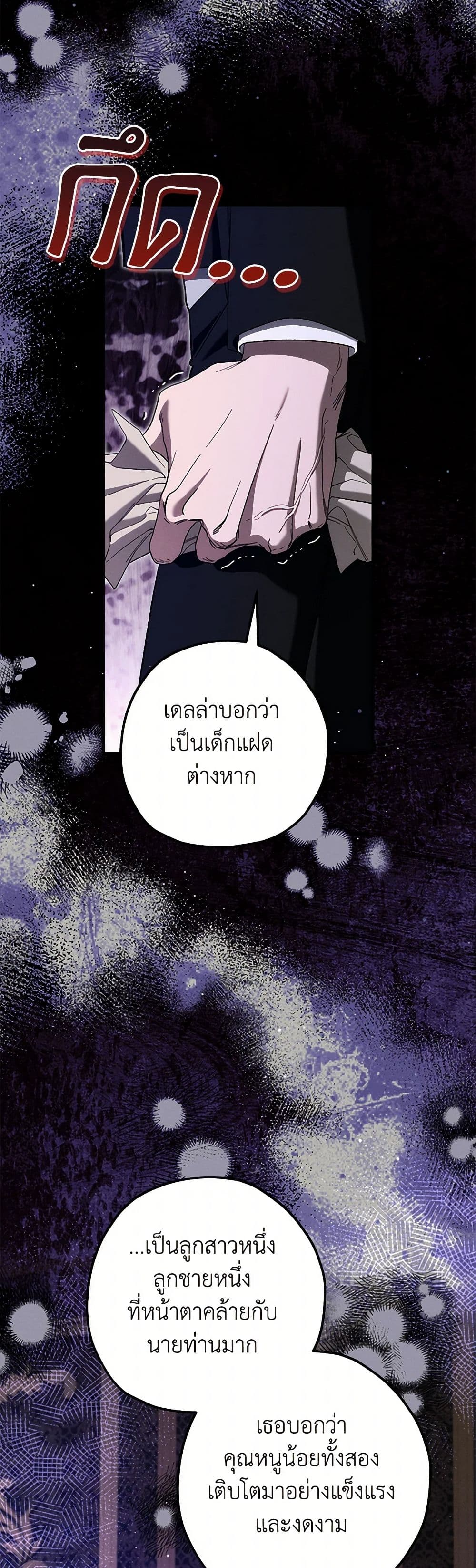 The Beast Within page 4