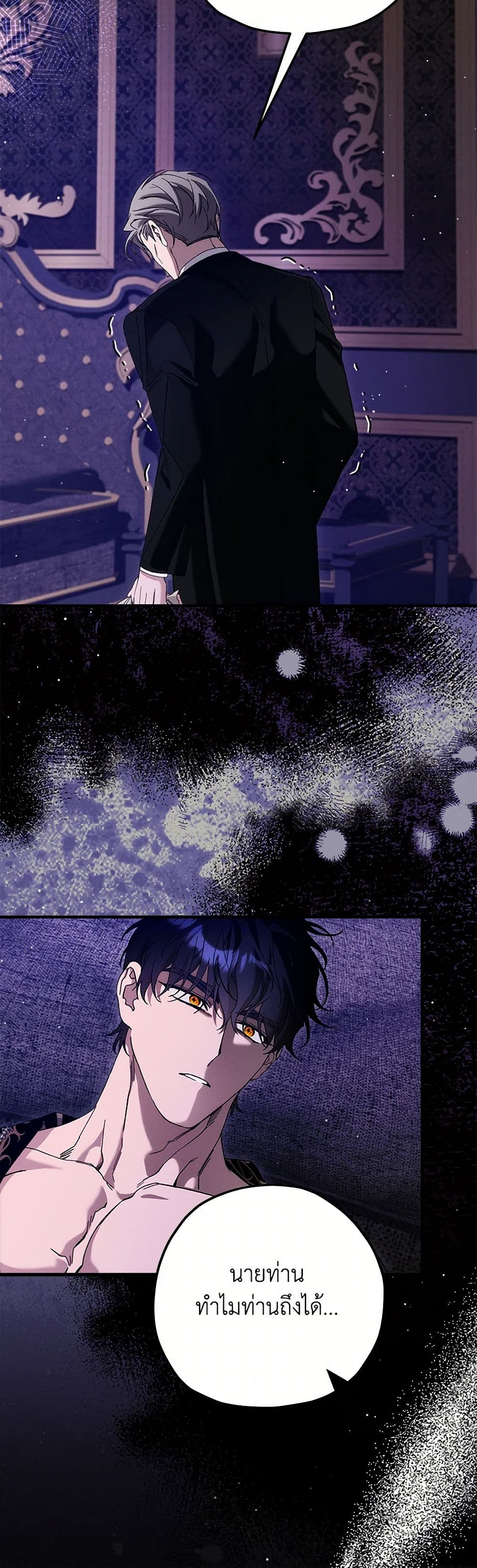 The Beast Within page 5