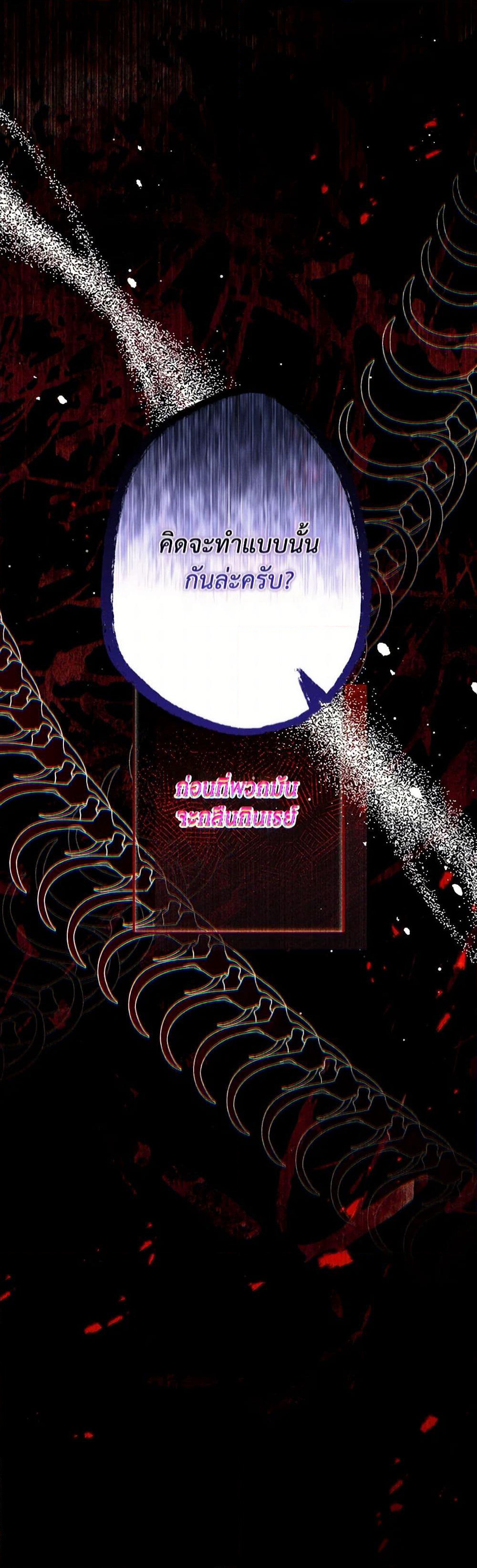 The Beast Within page 7