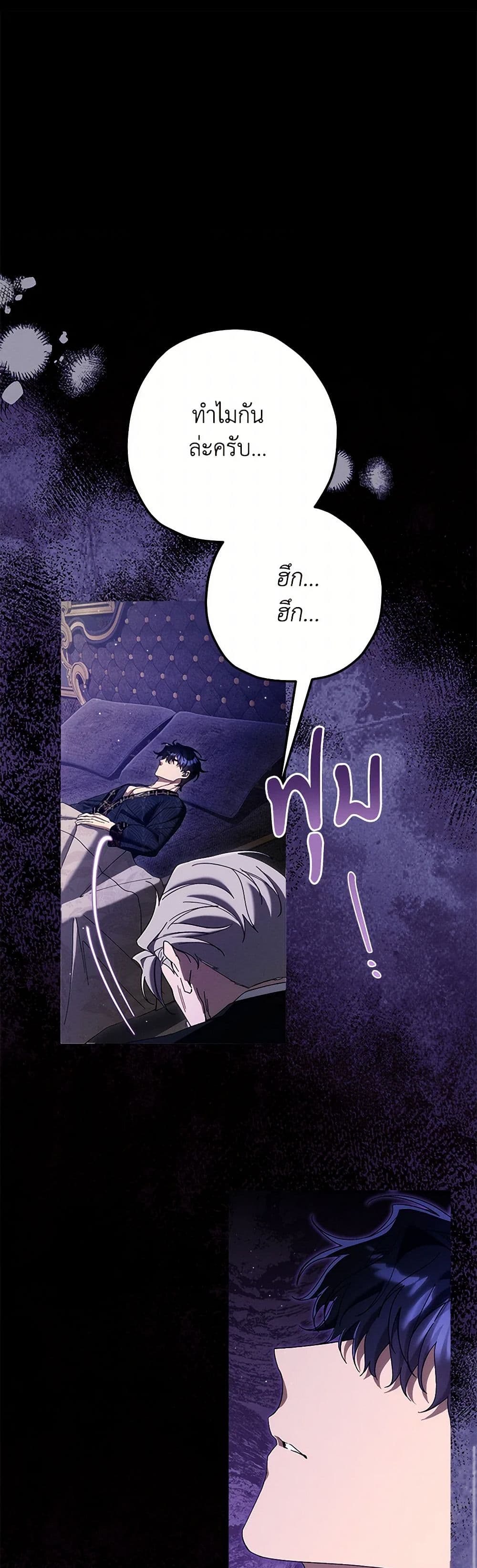 The Beast Within page 8