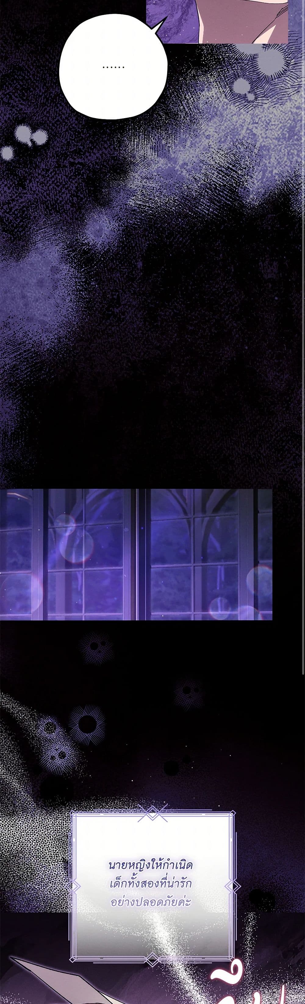 The Beast Within page 9