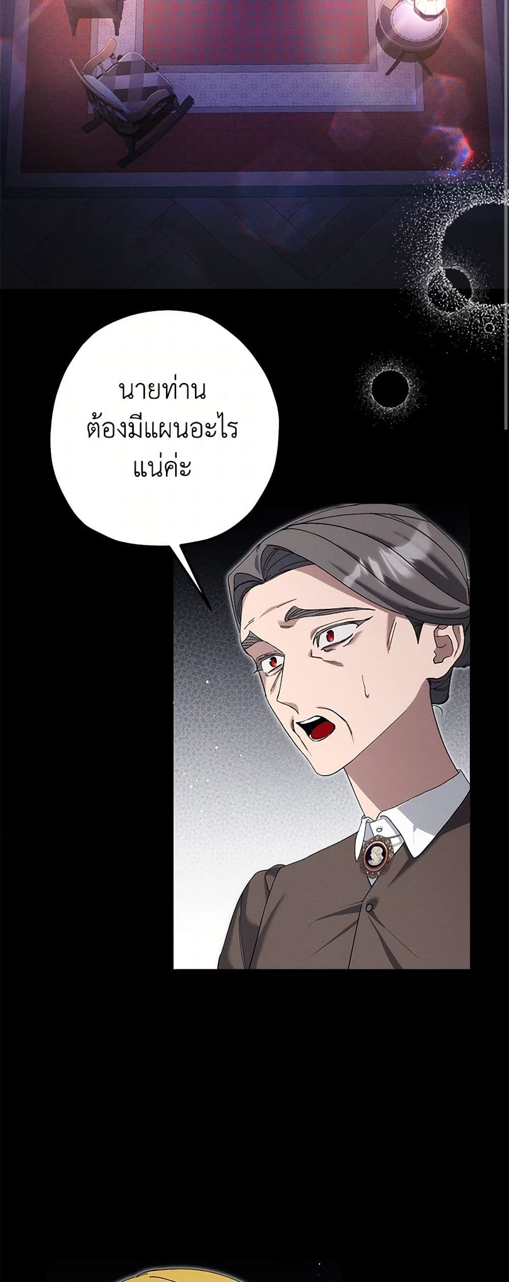 The Beast Within page 3
