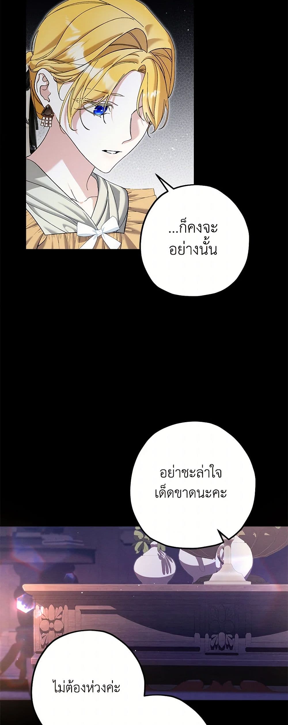 The Beast Within page 4