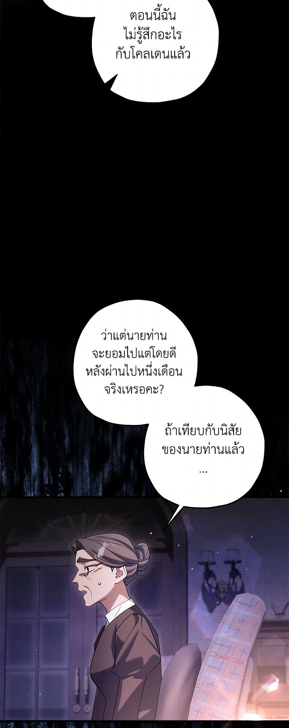 The Beast Within page 5