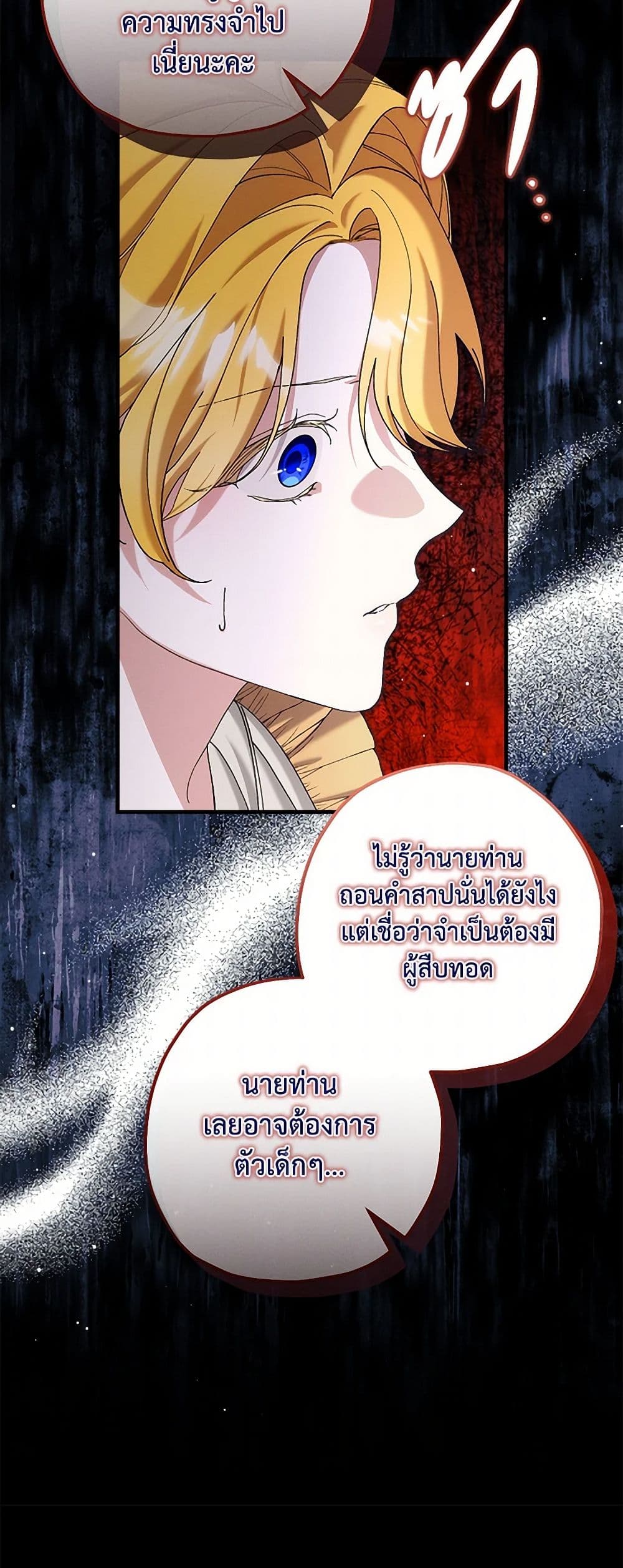 The Beast Within page 7